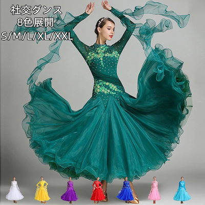 社交ダンス 衣装 モダンドレス ラテンドレス ラテン 社交ダンスドレス