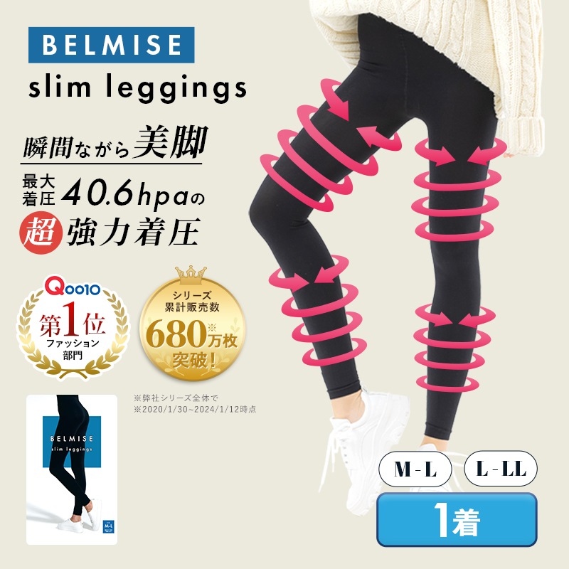 BELMISE slim trenka PRO M 着圧レギンス✕2 Amazon | [Belmise