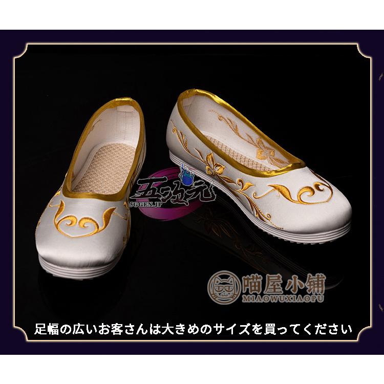 2026新作 猫屋小舗　天官賜福　コスプレ　太子悦神　靴　古風靴　アニメ版