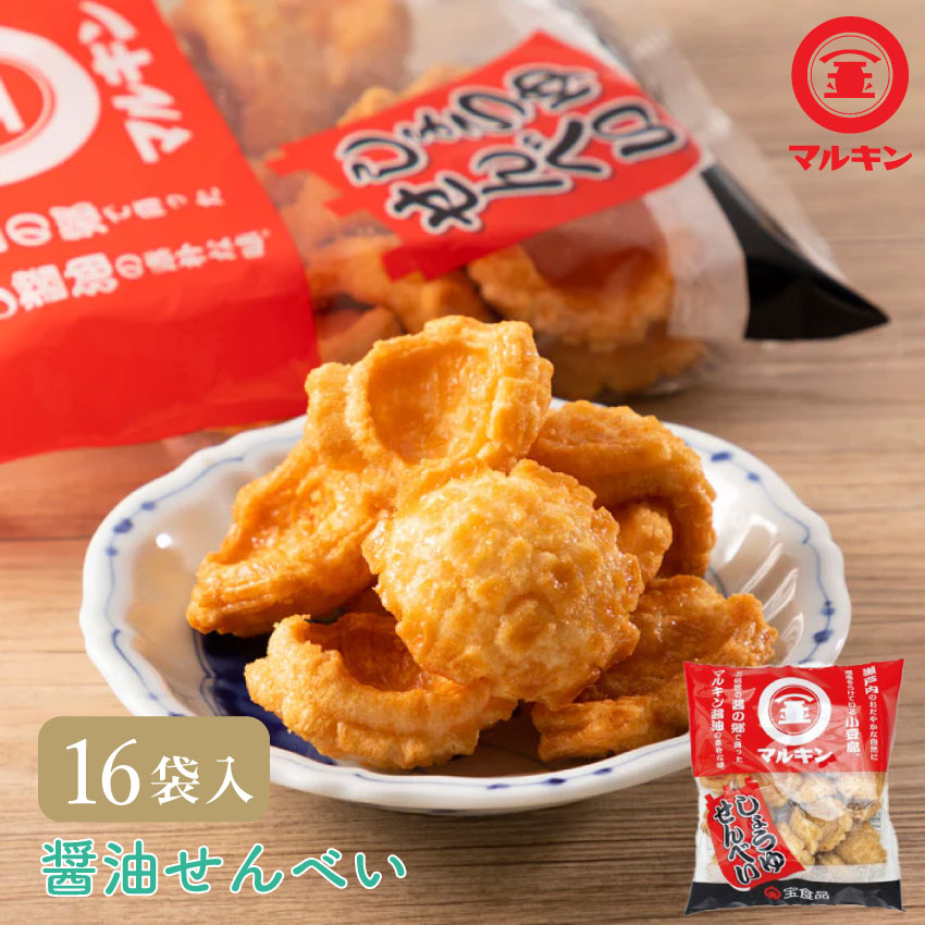 香川　小豆島限定！マルキンしょうゆせんべい