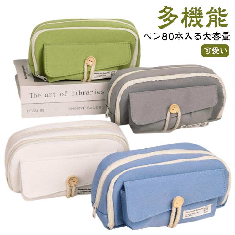 Qoo10] 筆箱 大容量 シンプル ペンケース 大容 : 文具