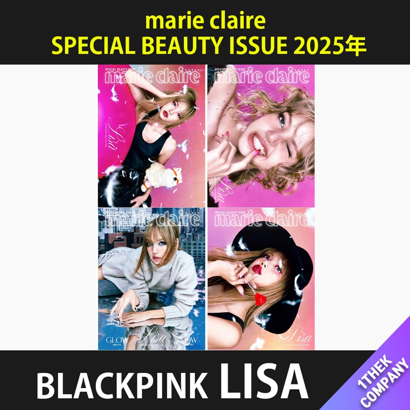 （４種セット）marie claire SPECIAL BEAUTY ISSUE 2025年 表紙：BLACK PINK LISA