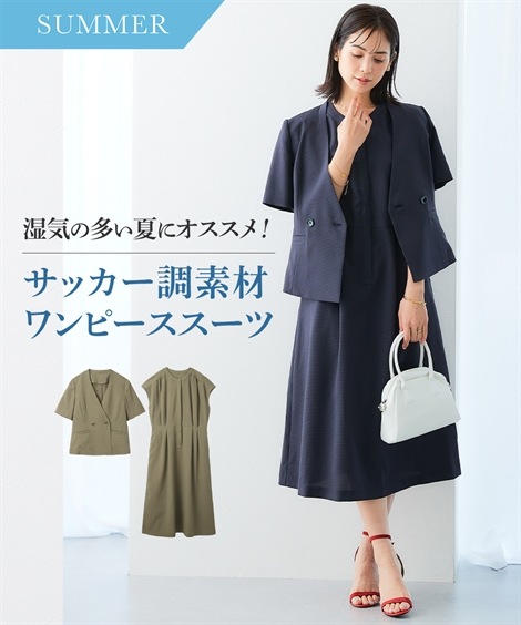 スカートスーツ レディーススーツ うすカルサッカー素材ワンピースアンサンブルスーツ ダブルブレストノーカラージャケット＋ロング丈ワンピース 大きいサイズ有