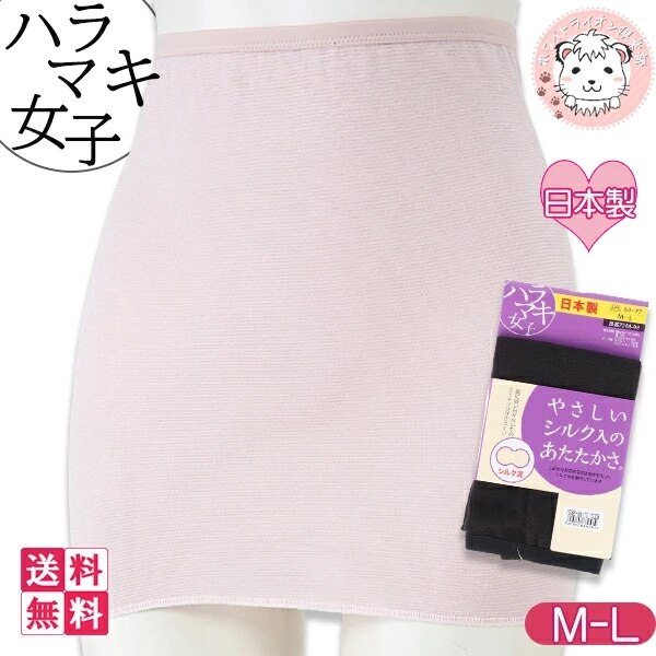 レディース 腹巻 シルク混 はらまき 日本製 6枚セット M-L