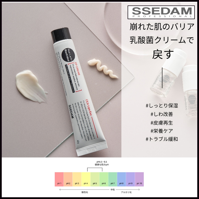 sessedam リアラクト ブラックラベル乳酸菌 CICA EXO ZOM/CPクリーム 40g(+ケア実戦用サンプル5種)