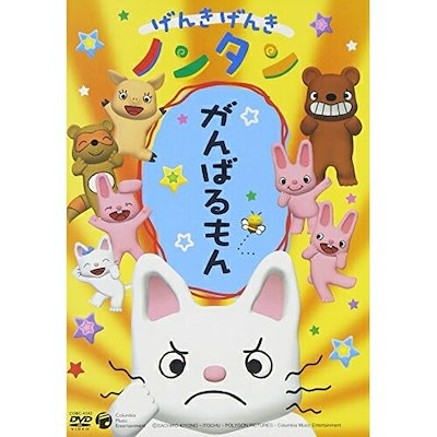 ノンタン DVD 7点セット ノンタン DVD 7点セット - メルカリ