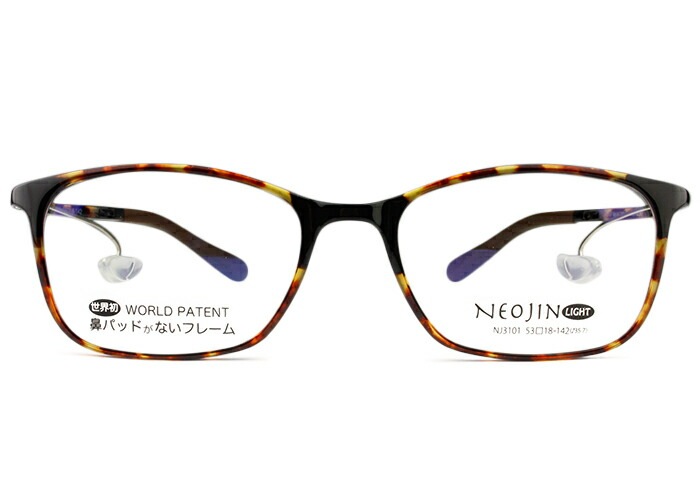 ネオジン NEOJIN nj3101 最軽量モデル 鼻パッドなし メガネ めがね 眼鏡 メンズ レディース 軽い 軽量 スクエア