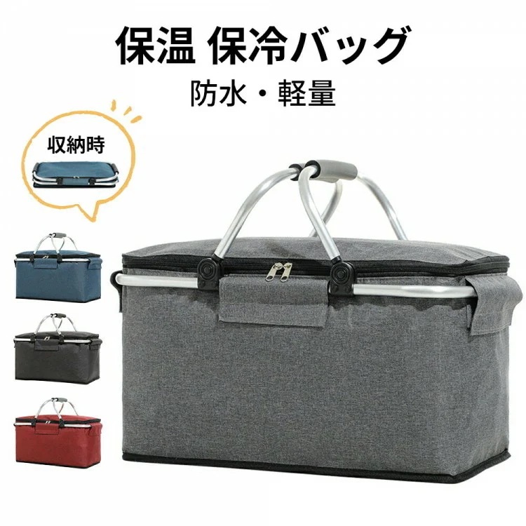 保冷バッグ大容量折りたたみ買い物防水軽量クーラーバッグ27Lレジカゴバッグ保冷保温エコバッグおしゃれ自立バックレジカゴ対応レジかご