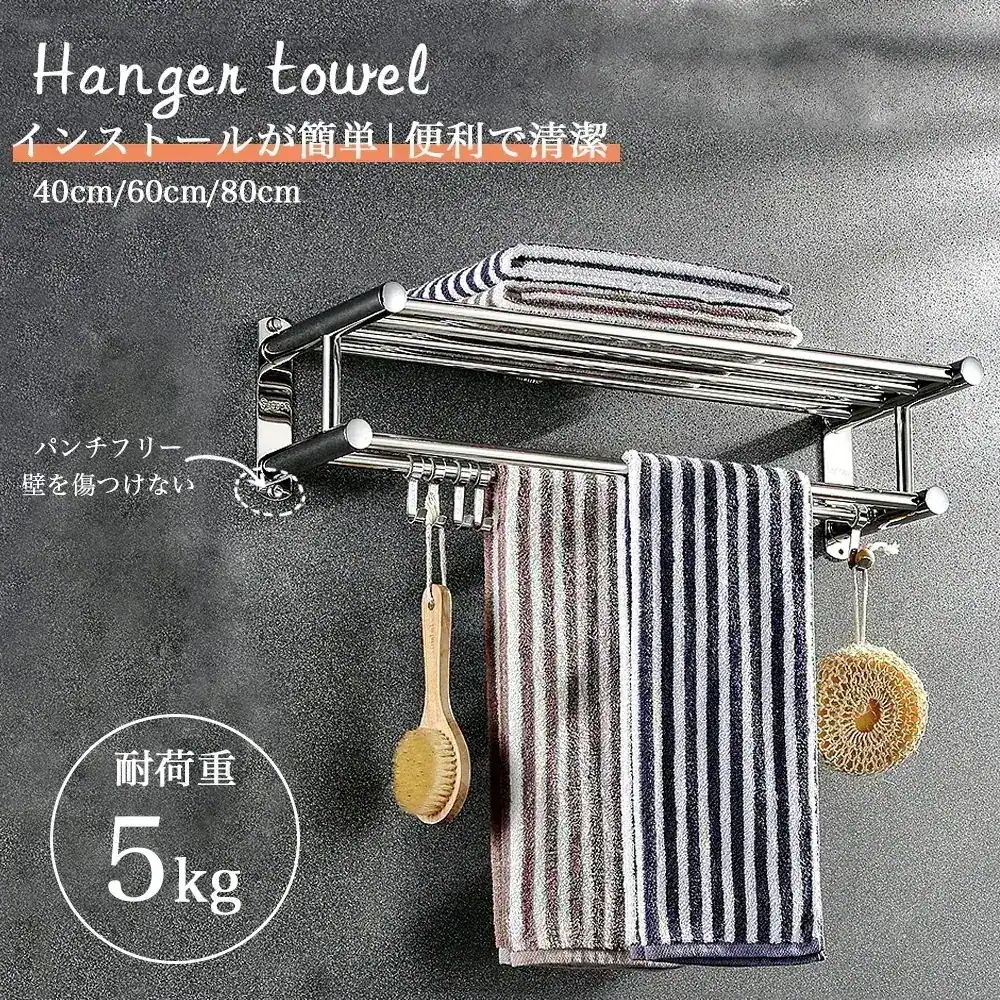 タオルハンガー タオル干し 浮かせる収納 掃除用品 タオル掛け 大容量化 ステンレス製　 台拭き シンプル カビ防止 洗面所 キッチン お風呂 Z-09