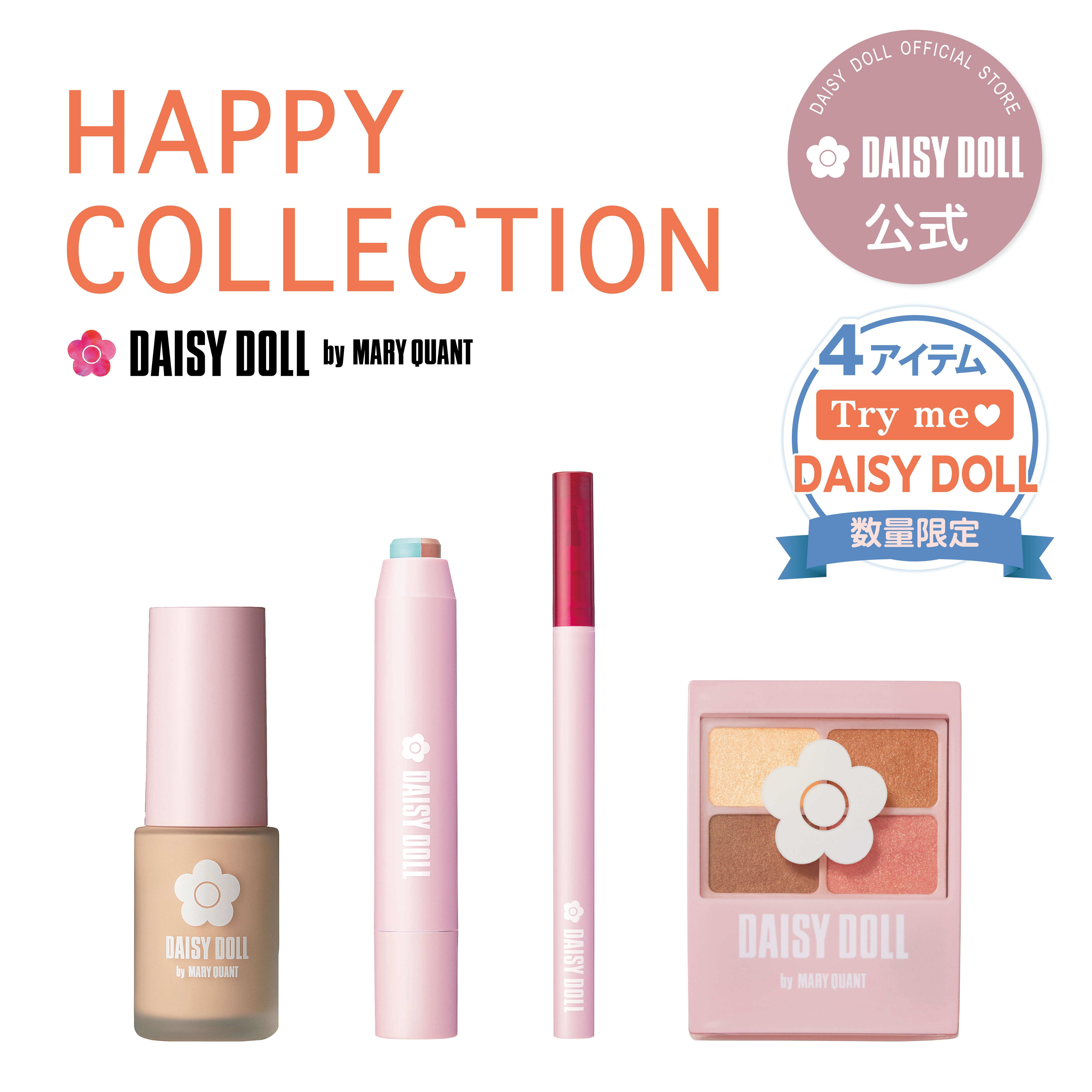 Qoo10] DAISY DOLL 【ファンデ現品さらに+3点セット】デイジ : キット