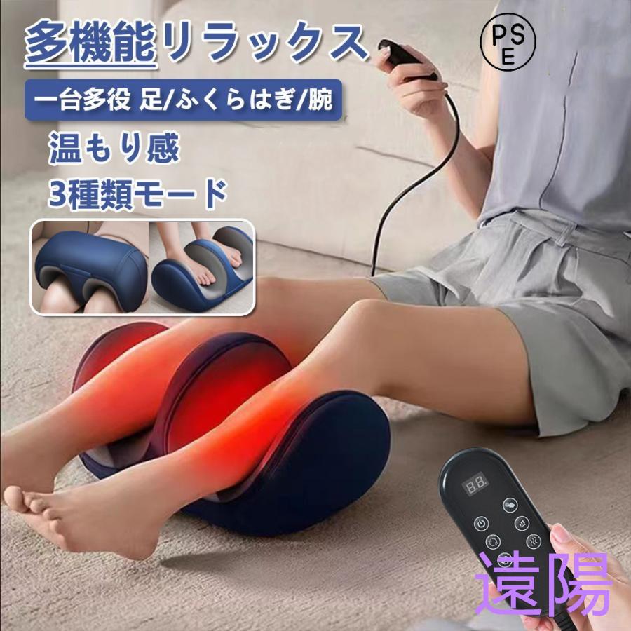 【急速出荷】健康グッズ フット 小型 多機能 家庭用 リラクゼーション器 足 腕・足・ふくらはぎ 足ツボ揉み ヒーター 疲労を緩める 解消グッズ 敬老日 プレゼント 孫 2024