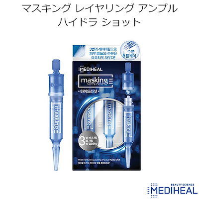 ★国内配送★『MEDIHEAL・メディヒール』マスキング ...のサムネイル
