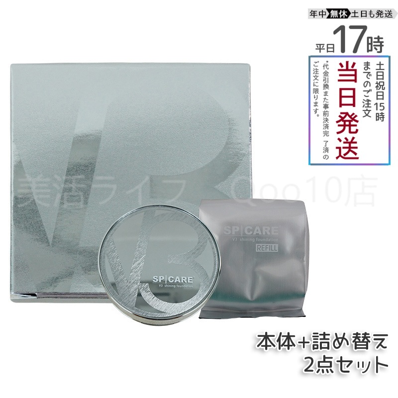 【正規品 LOT番号付 本体 + レフィル】 スピケア V3シャイニングファンデーション 15g 本体 + レフィル SPICARE 韓国コスメ