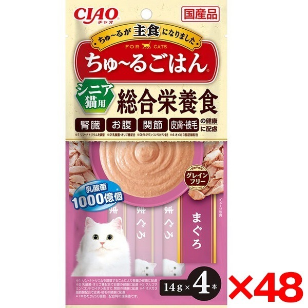 48個セット CIAO ちゅ～るごはん シニア用 まぐろ 14g×4本