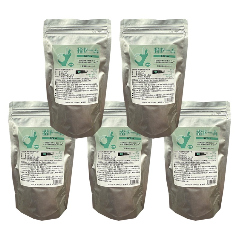 指ドーム 200個入り 5袋セット 潤滑剤付き指サック 業務用 日本製 船堀ゴム 雑菌対策 天然ゴムラテックス