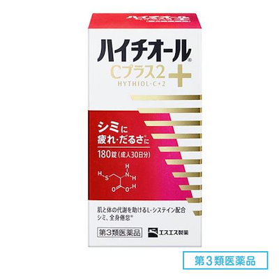 他サイト： ハイ チオールＣプラス２ 180錠の商品画像