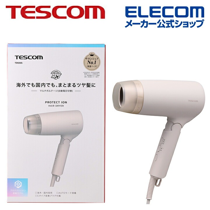 テスコム ハンドドライヤー プロテクトイオン ヘアドライヤー 電圧自動切替 大風量 海外OK グレージュ TESCOM TD626A-C