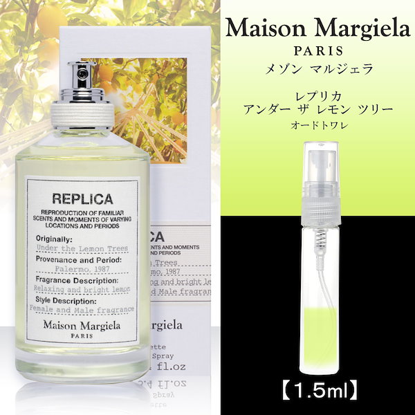 メゾン マルジェラ レプリカ アンダー ザ レモンツリー 10ml - 香水
