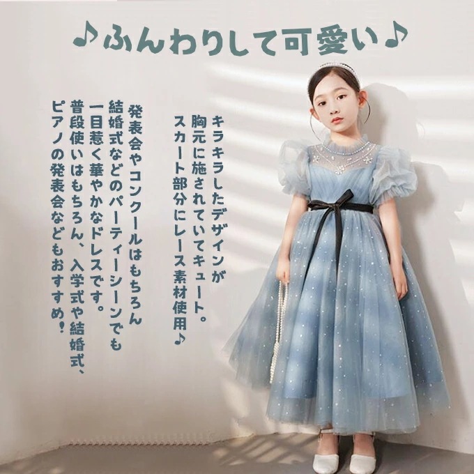 子どもドレス 子供ドレス発表会 入学式 卒業式 キッズドレス フォーマルピアノ発表会 子どもドレス おしゃれ キッズドレス ジュニアドレス 女子 発表会ドレス 子供ドレス 結婚式ドレス ドレス 七五
