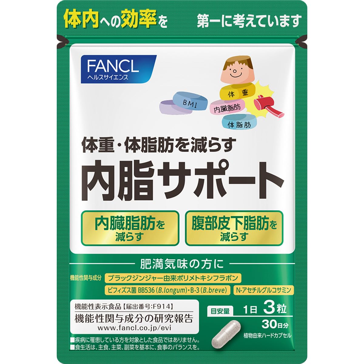 ファンケル (FANCL) 内脂サポート 30日分 [機能性表示食品] ご案内手紙つき サプリメント (内臓脂肪/体脂肪/ダイエットサポート) ブラックジンジャー