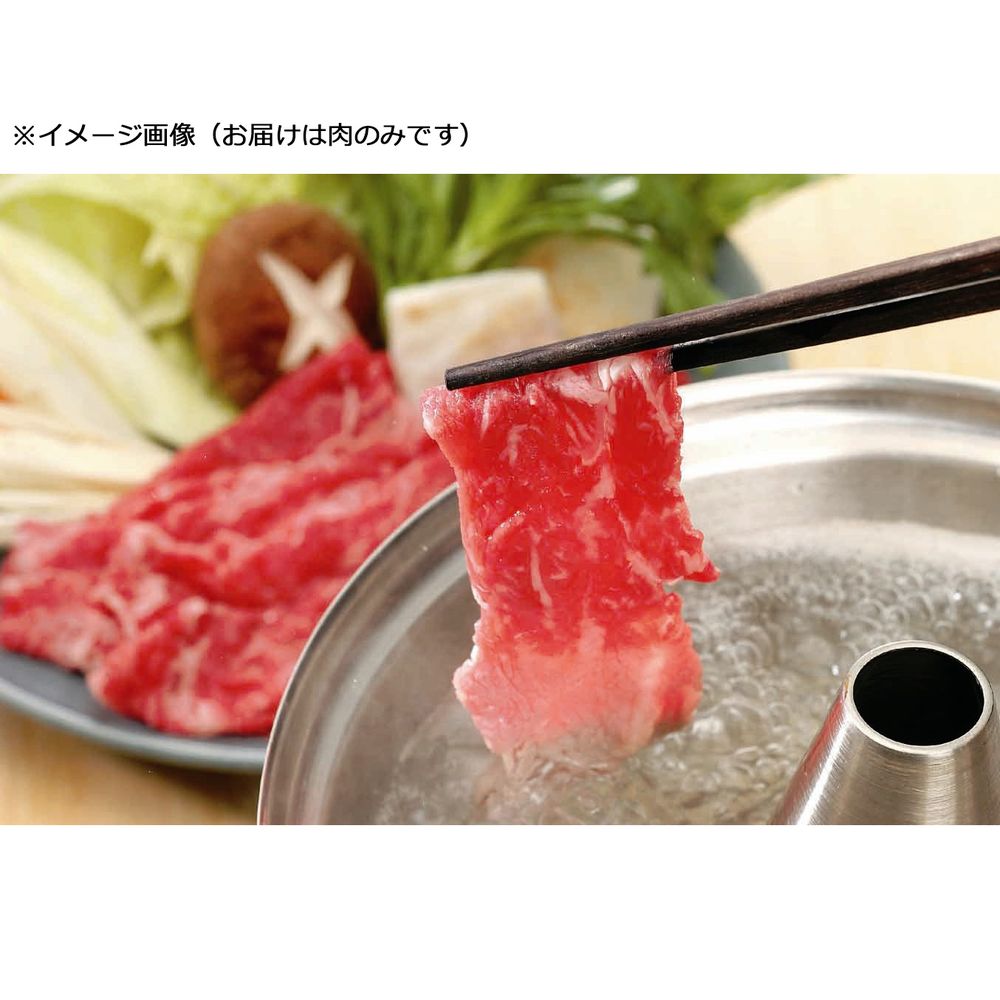 （グルメギフト）国産黒毛和牛 すきしゃぶ用 モモ600g