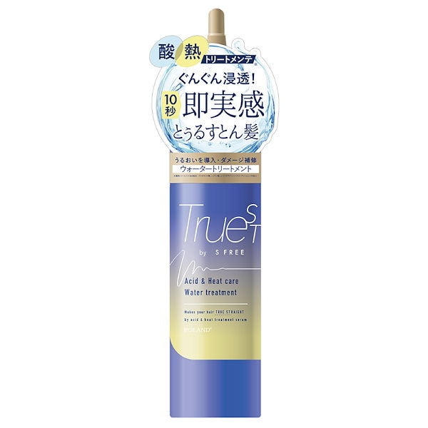 トリートメント TRUE 酸熱TRシャンプー&トリートメントトライアル / TRUEST(トゥルー