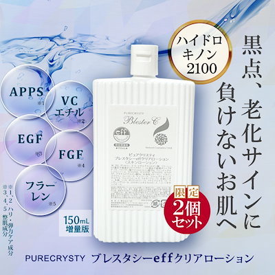 アンプルール ローションAO II 4本セット アンプルール ラグジュアリー