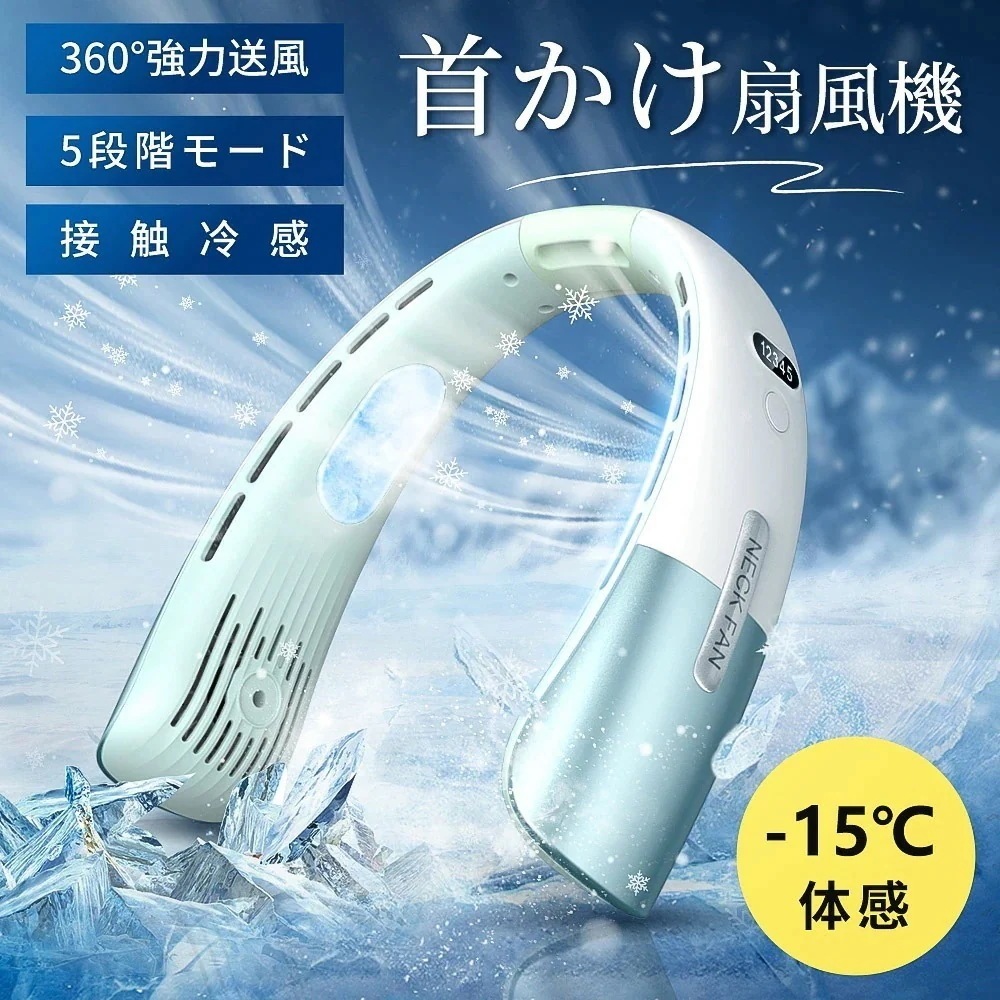 熱中症対策 大風量 ネッククーラー 運動 静音 LCD表示 長時間使用 ミニ扇風機 首掛けファン USB充電 持ち運び コンパクト ネックファン 首掛け扇風機 強力送風 5段階モード 羽なし