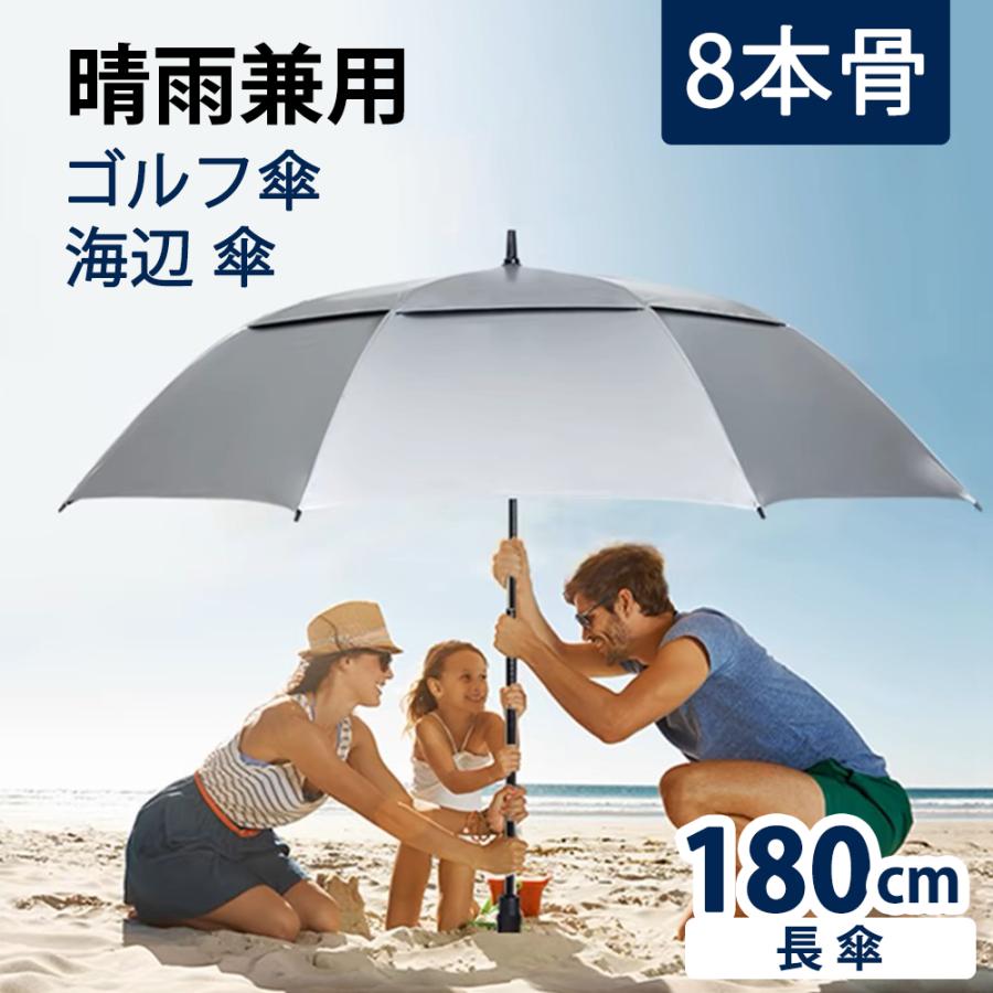 【2025限定SALE】日傘 特大 大きい 大きめ 大型 uvカット 180cm 150cm 10cm 遮光 耐風 晴雨兼用 軽量 スポーツ傘 ワンタッチ