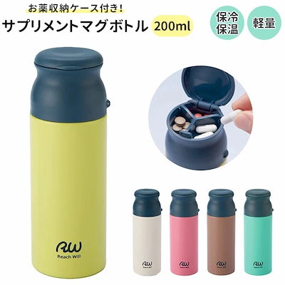 マグボトル 200ml 通販 ステンレス 水筒 サプリメント...のサムネイル
