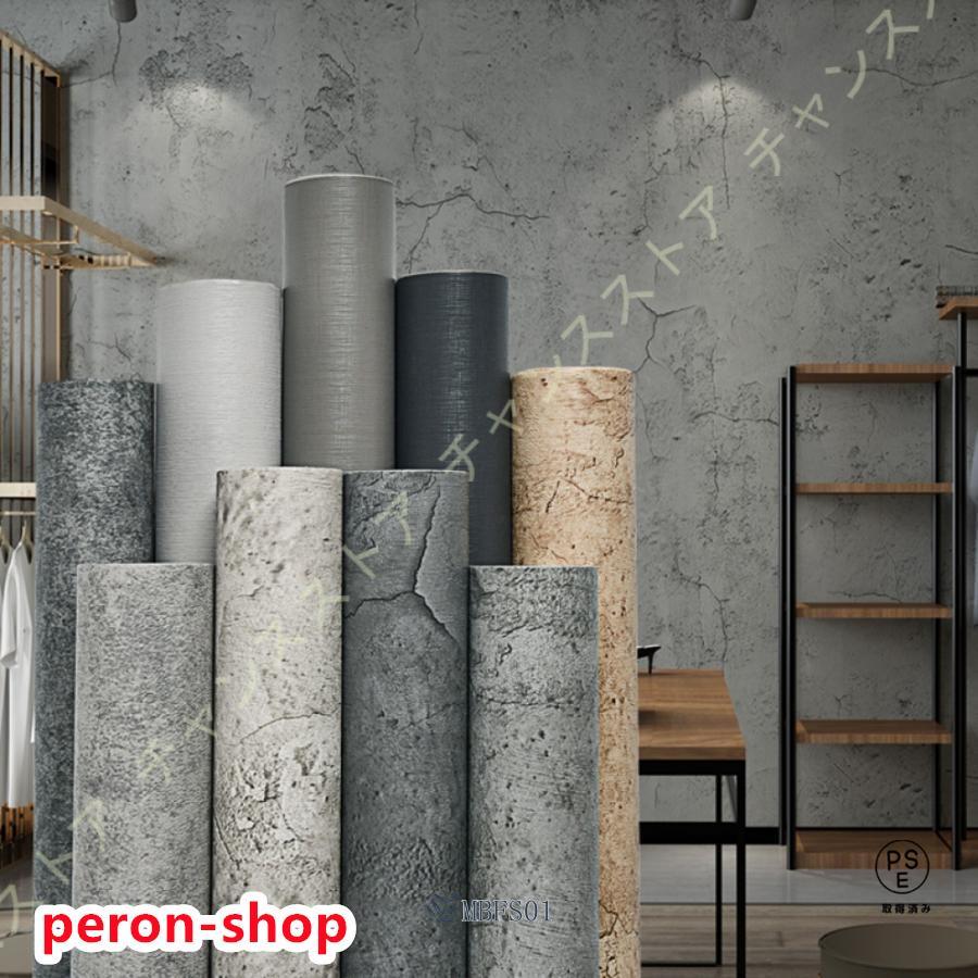 【急速出荷!】新商品壁紙 シール コンクリート 長さ 10m 幅 60cm リメイクシート はがせる壁紙 のり付き壁紙 簡単 初心者 はがせる 賃貸 無地 きれいめ おしゃれ リフォーム 防水 4,972円
