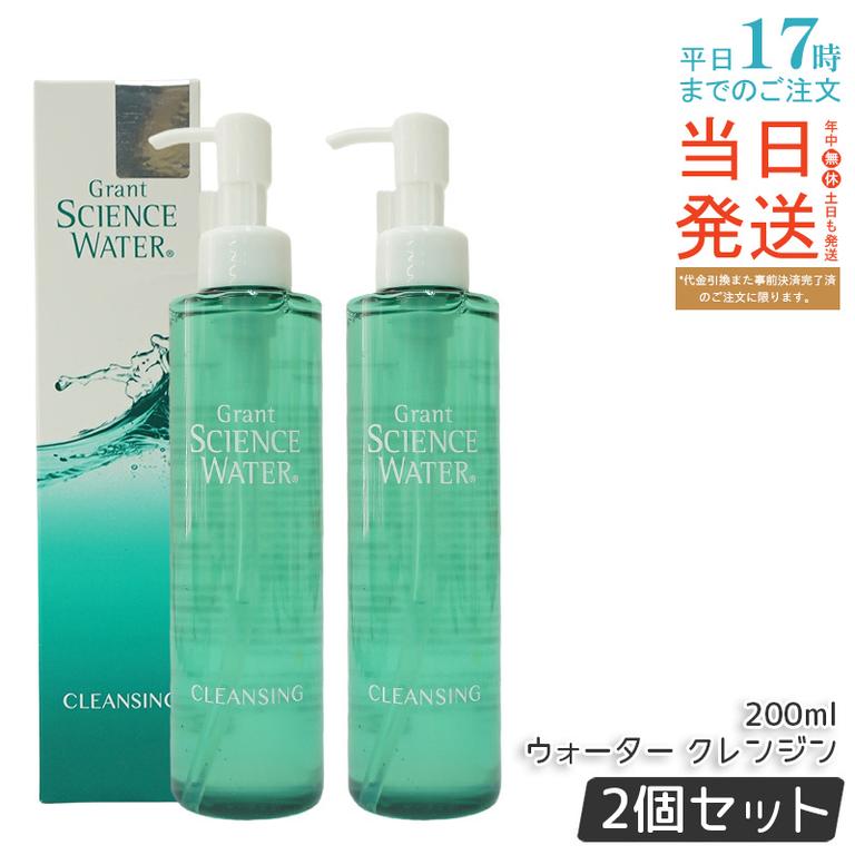 【2個セット】グラント サイエンス ウォーター シャイン 200ml 【お得2個セット】