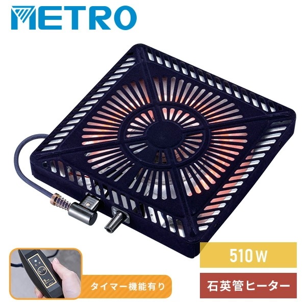 こたつ ヒーター こたつ用 ヒーターユニット 石英管ヒーター 510W スイッチ MSU-501HT(K)