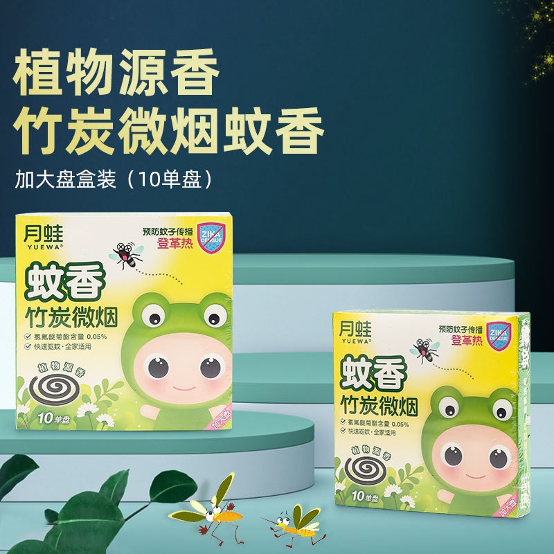 11 蚊の繰り返し竹炭炭炭火蚊コイル赤ちゃん妊婦妊婦家庭用穏やかな蚊忌避植物香料屋外蚊oem加工