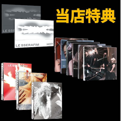 Qoo10] SOURCE MUSIC [即日発送] LE SSERAFIM H : KPOP