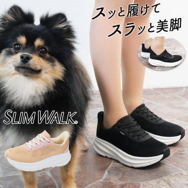 スリムウォーク 厚底 スニーカー レディース 撥水 スリッポン スッと履ける 靴 軽量 防臭 ブラック ピンク スタイルアップ SW20045