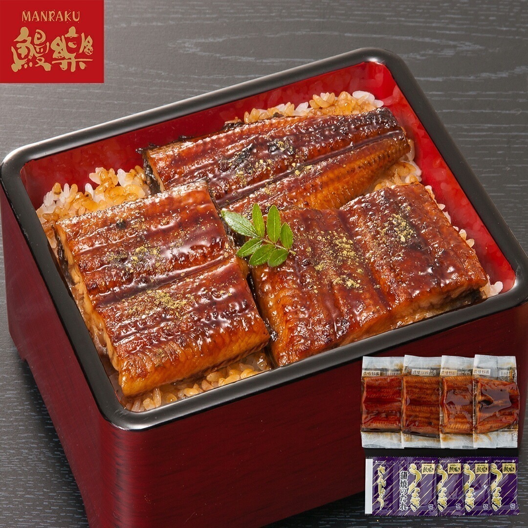 宮崎 「鰻楽」 うなぎ蒲焼切り身 うなぎ蒲焼切り身50g4（九州産）山椒付たれ4 【産直メーカー直送品】