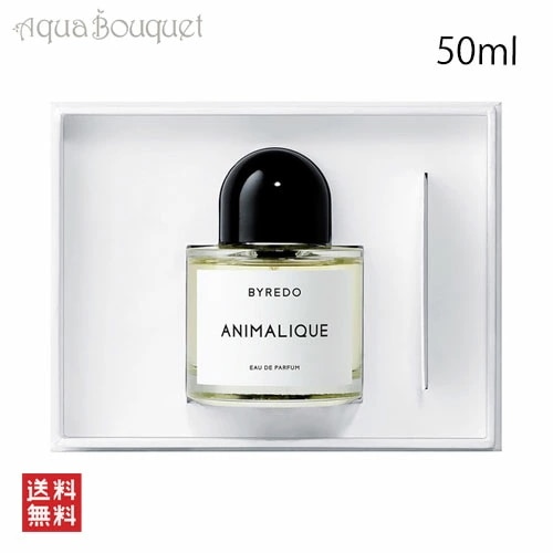 バイレード アニマリーク オードパルファン 50ml 香水 ユニセックス BYREDO PARFUMS ANIMALIQUE EDP [6ap]
