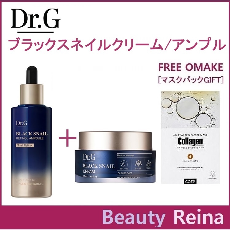 [正規販売店]ブラックスネイルレチノールセラム50mL/ブラックスネイルクリーム50ml/弾力強化成分