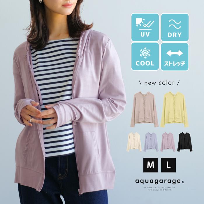 【迅速出荷】販売最低価 ! ジップアップパーカー レディース 春 夏 秋 M L 長袖 接触冷感 涼感 ひんやり アウター ライトアウター 羽織り