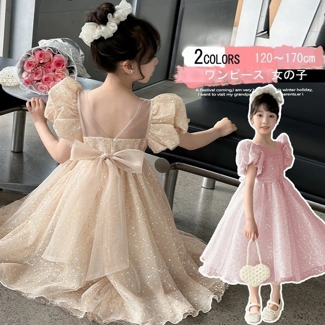 【新品登场快速出荷】通園 七五三 子供服 フォーマルドレス サンドレス 人気 キッズ プリンセスドレス 半袖 ワンピースドレス 夏 女の子 ワンピース