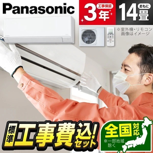 エアコン 14畳 工事費込み 単相200V CS-406DFL2-W 標準設置工事セット クリスタルホワイト エオリア Fシリーズ エクプラ特選
