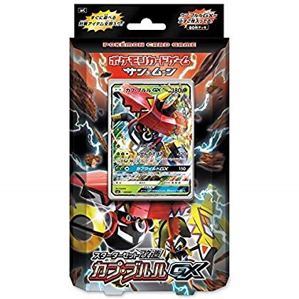 公式 ポケモンカードゲーム サン ムーン カプブルルgx スターターセット改造 トレカ テレカ Www Businessnightsperu Com