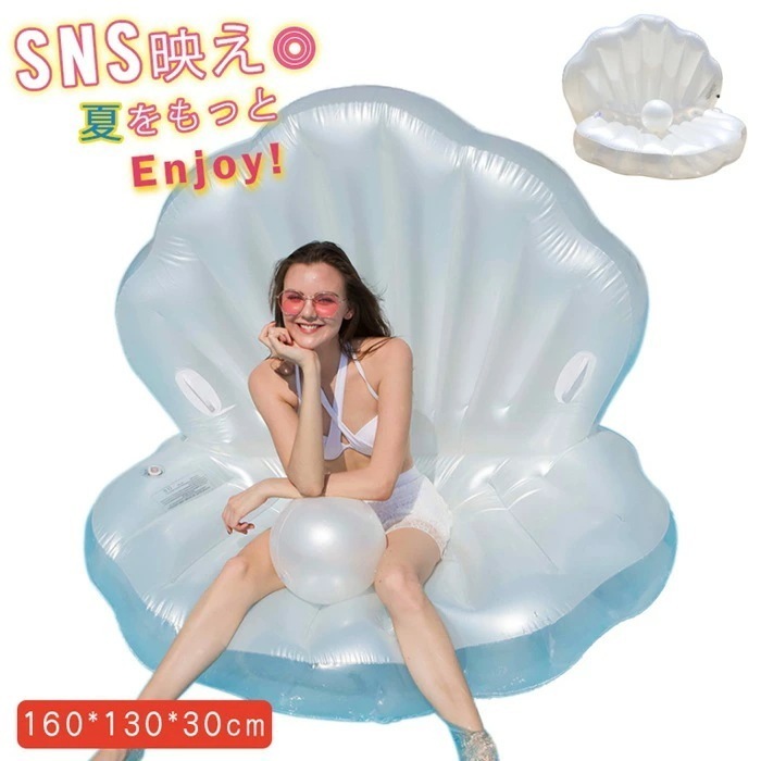早い者勝ち! 売れ 特別企画ビーチボールおまけ浮輪 浮き輪 ビッグサイズ 真珠 貝殻フロート 巨大 プール 大人用の浮輪 うきわ 大きいサイズ シェルフロート ビーチボール付き マーメイド 海水浴 大 5,405円