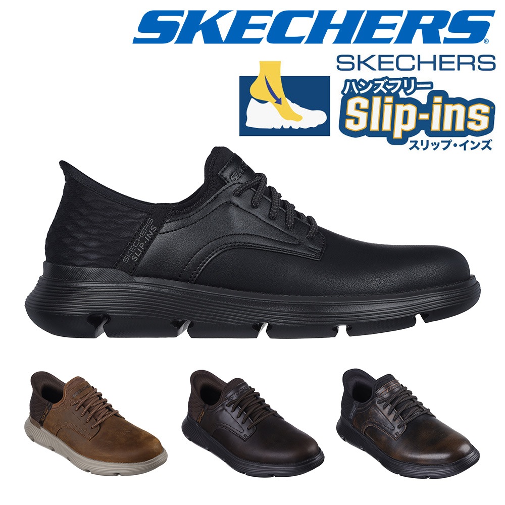 スケッチャーズ スリッポン メンズ スリップインズ ガーザ ガービン 205046 SKECHERS Skechers Hands Free Slip ins Garza Gervin 本革 フォーマ