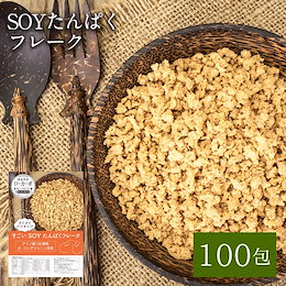 【送料無料】プロテイン フレーク 100包セット 1kg(10gx100袋) そのまま食べられます。