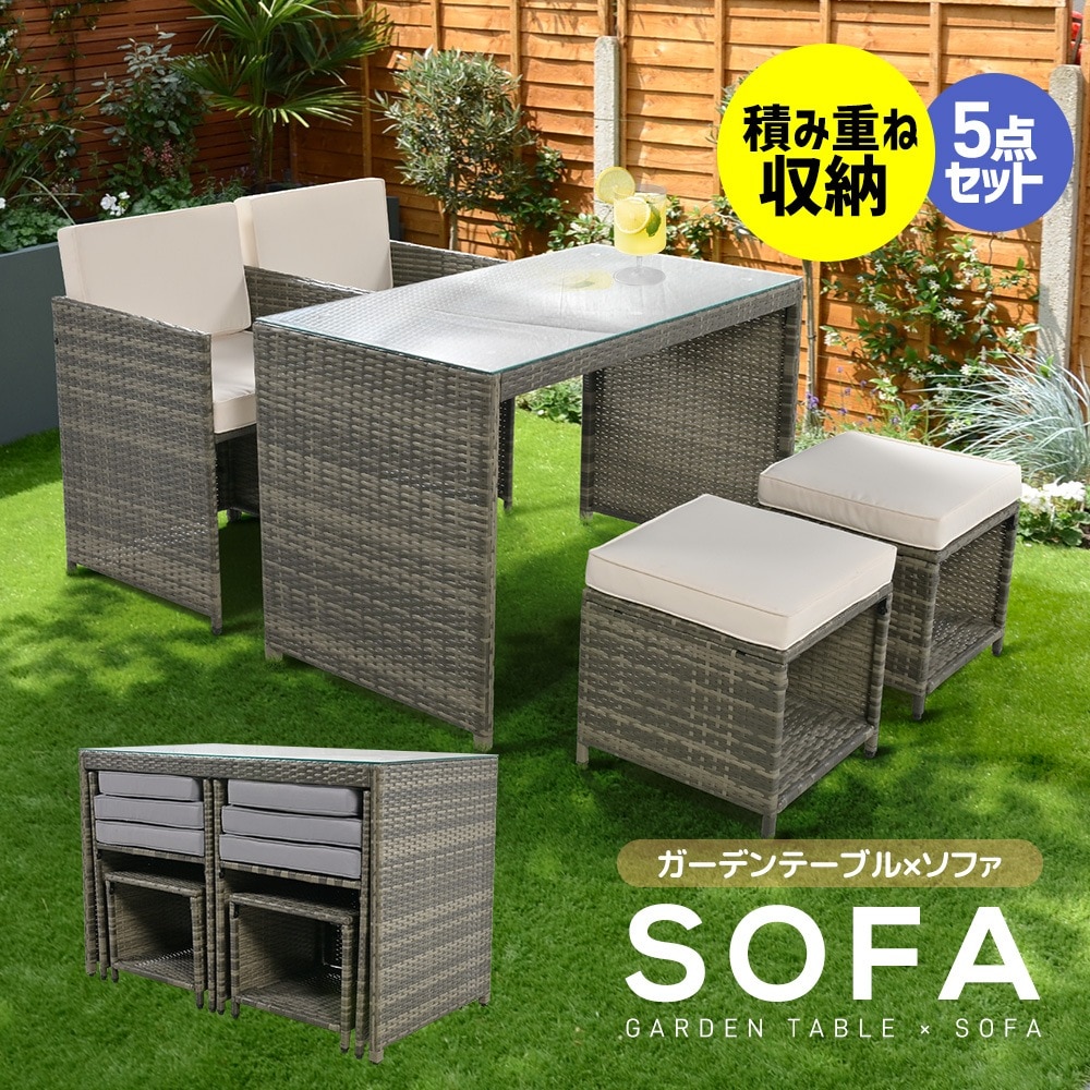 ガーデンファニチャー テーブルセットソファー チェアー リゾート ラタン調 組合せ自由 撥水加工