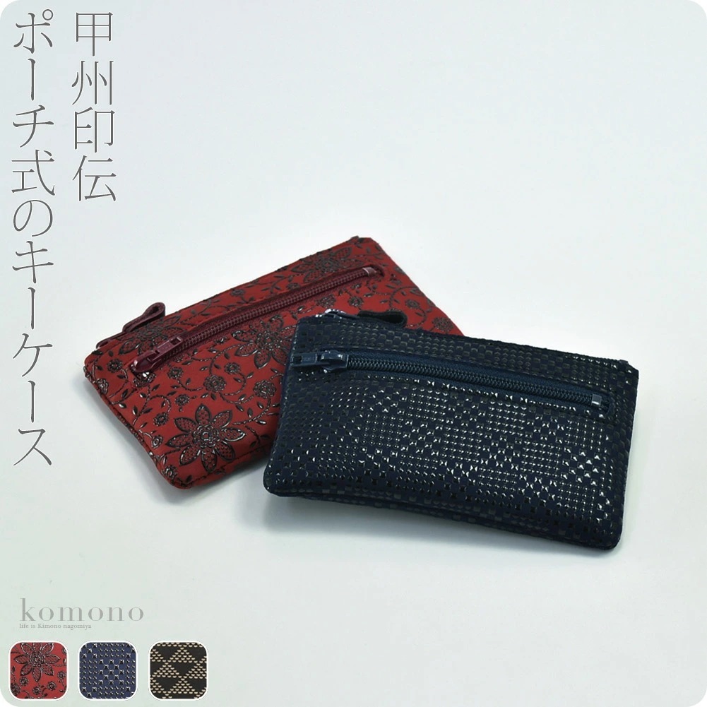 和柄 キーケース 日本製 キーケースB 10022349