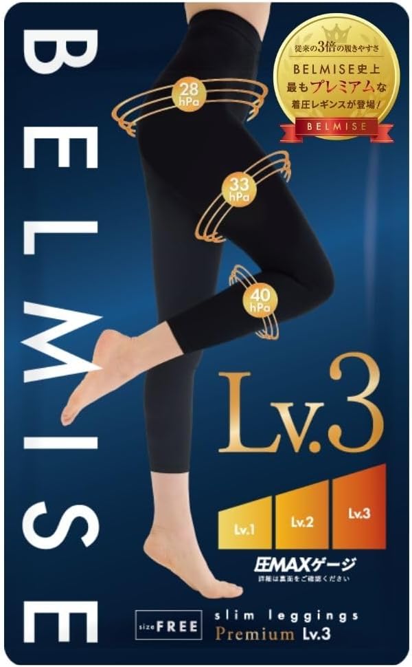 Belmise シリーズ累計販売枚数700万枚突破 ベルミス slim leggings Premium 着圧レギンス タイツ