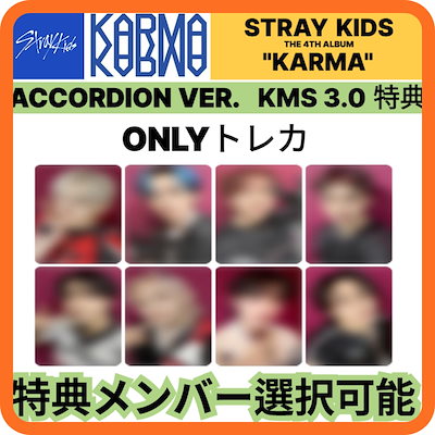 フィリックス　アルバム　accordion 未開封　5枚　KARMA フィリックス アルバム accordion 未開封 5枚 KARMA Amazon.com
